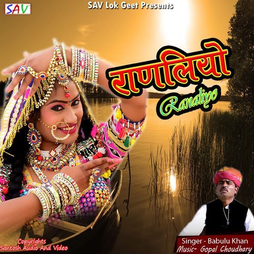 Ranaliyo cover art
