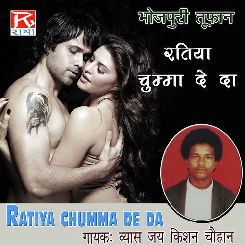 Ratiya Chumma De Da