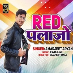 RED PALAJO (Bhojpuri)-PyYEABlhUX4