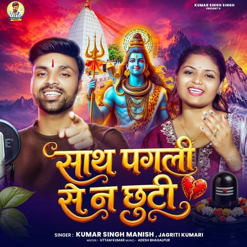 Saath Pagli Se Na Chhuthi