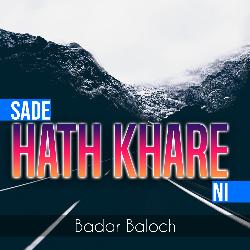 Sade Hath Khare Ni-Qx4dZBJ7XlE