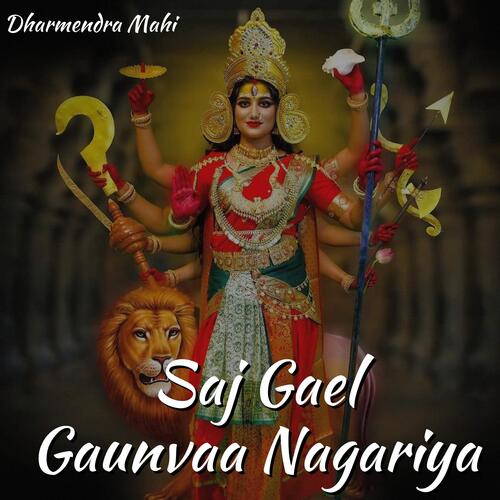 Saj Gael Gaunvaa Nagariya