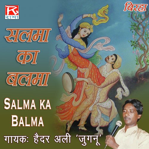 Salma Ka Balma, Pt. 2