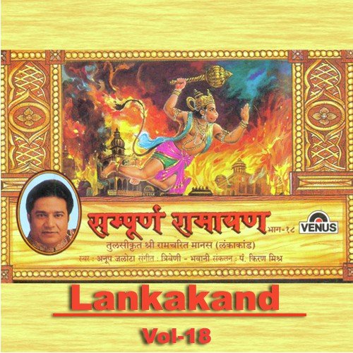 Sampurna Ramayan - Lankakand- Part 18