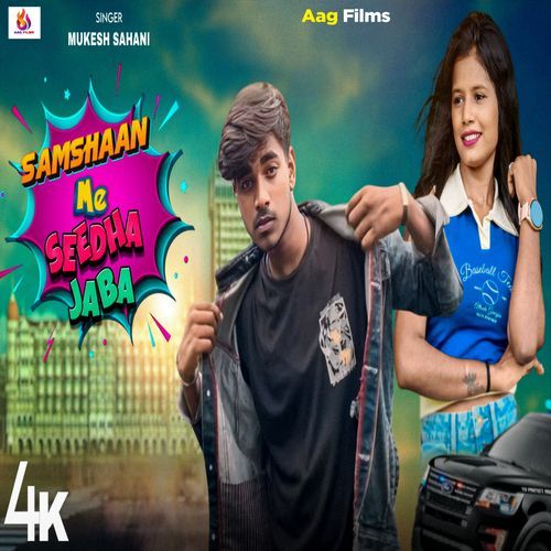 Samshaan Me Seedha Jaba