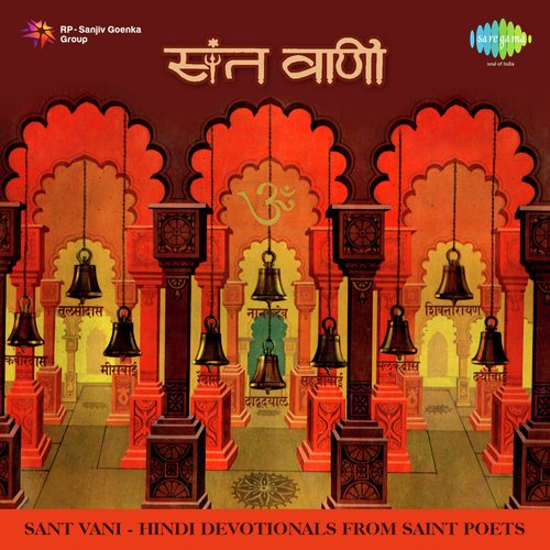 Sant Vani Hindi Devotionals From Saint Poets