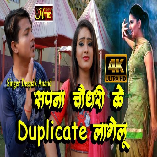 Sapna Chaudhary ke Duplicate Lagelu