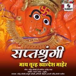 Saptashrungi Mai Tunhe Khandesh Maher