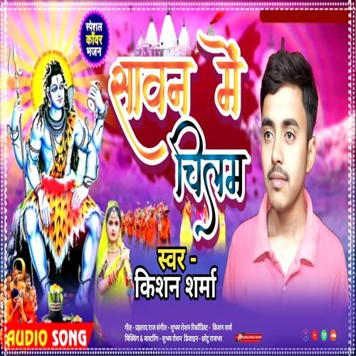 Sawan Me Chilam