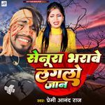 Senura Bharabe Laglo Jaan