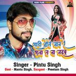 Shadi Hote jaan Re Bhula T na Jaibu