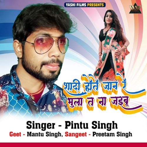 Shadi Hote jaan Re Bhula T na Jaibu