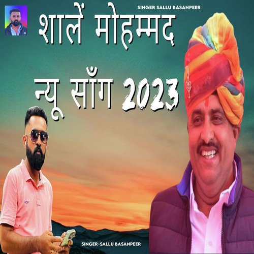 Shale Mohammad New Song 2023