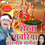 Hoka Sherwa Sawar Devi Maiya Hamar