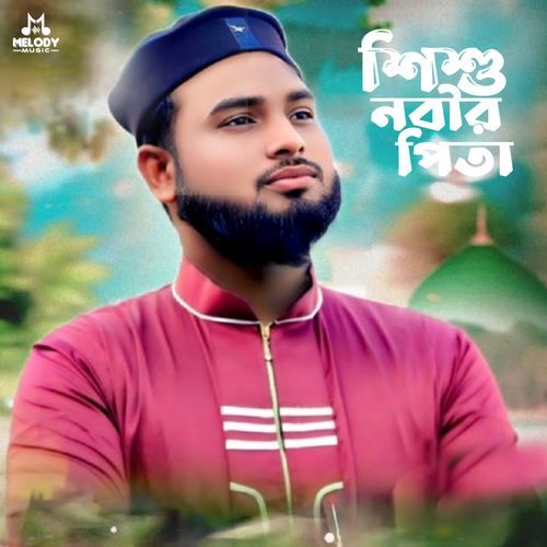 Shishu Nobir Pita