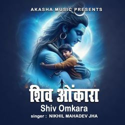 Shiv Omkara-EwQNczhHXVI