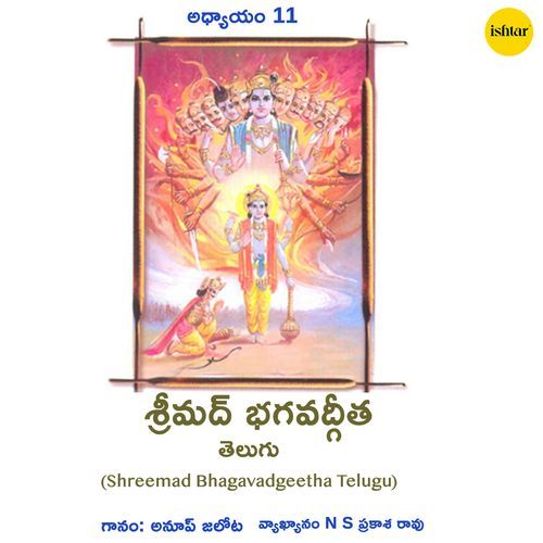 Aamichitom Dhritarashtrasay Putrah Sarve Sahe Vav Nipal Sanghaiyah Bhishmo Dronahsut Putra Tatha Sau