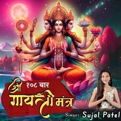 Shri Gayatri Mantra-CVo0WxIJdWw