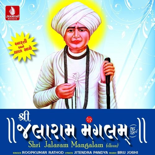 Shri Jalaram Mangalam