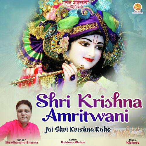 krishna amritwani mp3 download pagalworld