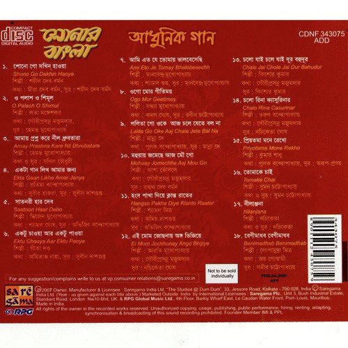 Sonar Bangla - Vol. 1