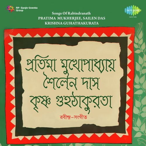 Songs Of Rabindranath Sailen Das Pratima Mukherj