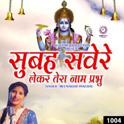 Subah Savere Lekar Tera Naam Prabhu-HCY0cDlgAl8