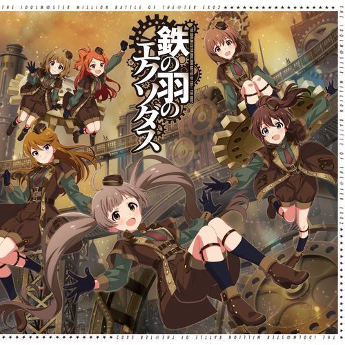 Tetsu no Hane no Exodus