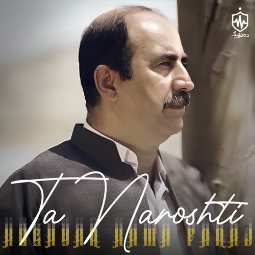 Shahid cover art