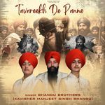 Tavareekh De Panne
