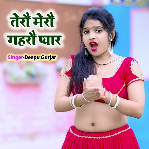 Tero Mero Gahro Pyar