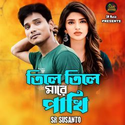 Tile Tile Mare Pakhi