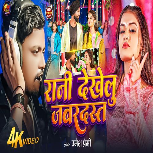 Tohar Hothwa Ke Lali Mast Mast
