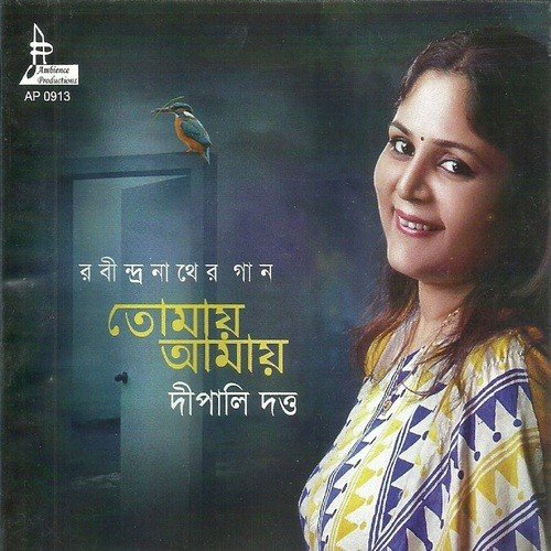 Aami Tomar Sange Bendhechhi-Dipali