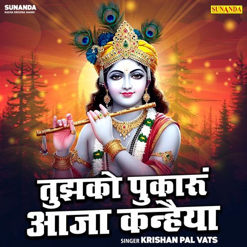 Tujhko Pukaru Aaja Kanhaiya