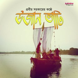 Ujan Bhati-NQkyWjpSUVI