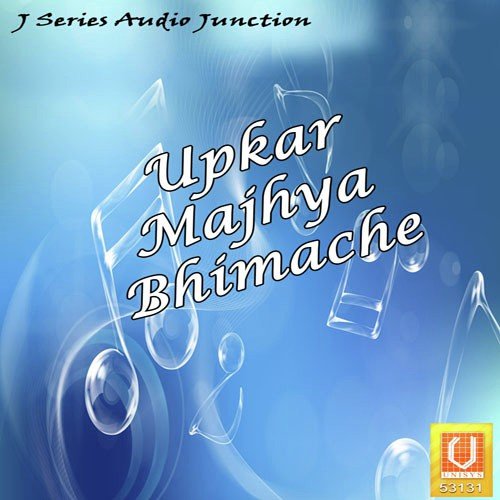 Upkar Majhya Bhimache