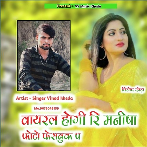 Vairal Hegi Ri Manisha Photo Facebook P