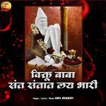 Viktu Baba Sant Santat Lay Bhari