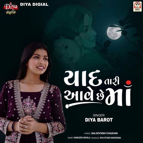 Yaad Tari Aave Chhe Maa