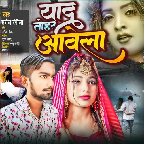 Yaad Tohar Yavela