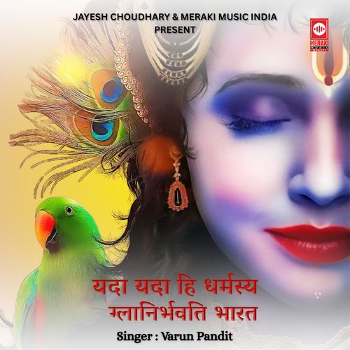 Yada Yada Hi Dharmasya Glaanirbhavati Bhaarat