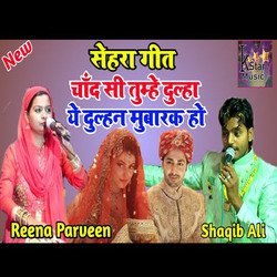 chand se tumhe dulha (Jawabi (hindi))-Mlscd0BIBXo