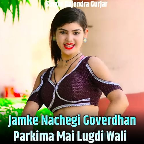 jamke Nachegi Goverdhan Parkima Mai Lugdi Wali