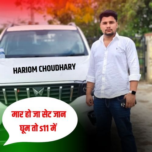 मार हो जा सेट जान घूम तो s11 में