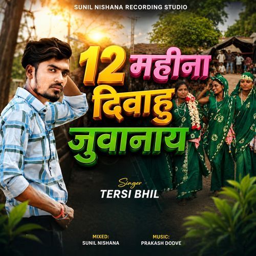 12 Mahina Divahu Juvanay