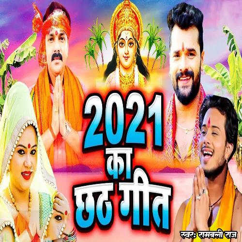 2021 Ka Chhath Geet