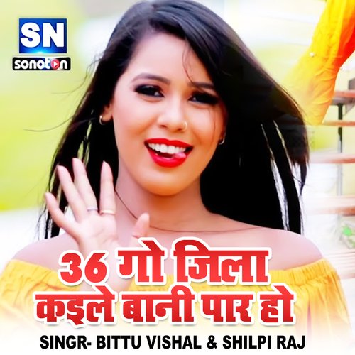 36 Go Jila Kaile Bani Par Ho (Bhojpuri)