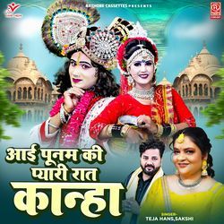 Aayi Poonam Ki Pyari Raat Kanha