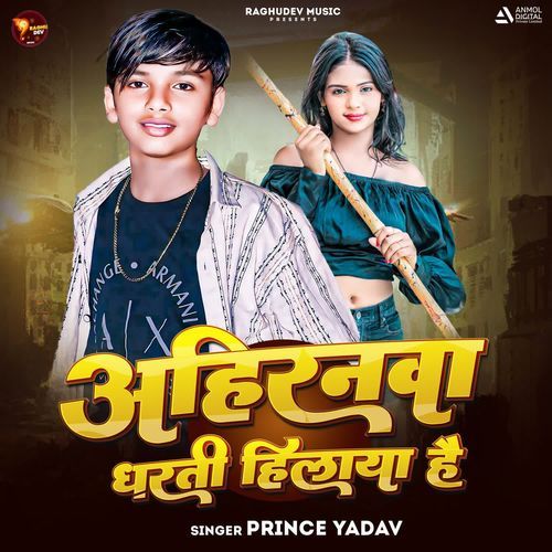 Ahiranwa Dharti Hilaya Hai